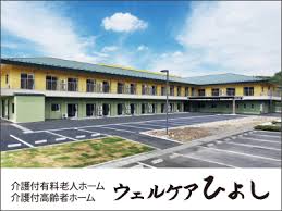 【ケアマネジャー／鹿沼市】 社会福祉法人　日光福栄会　(正社員)の画像1